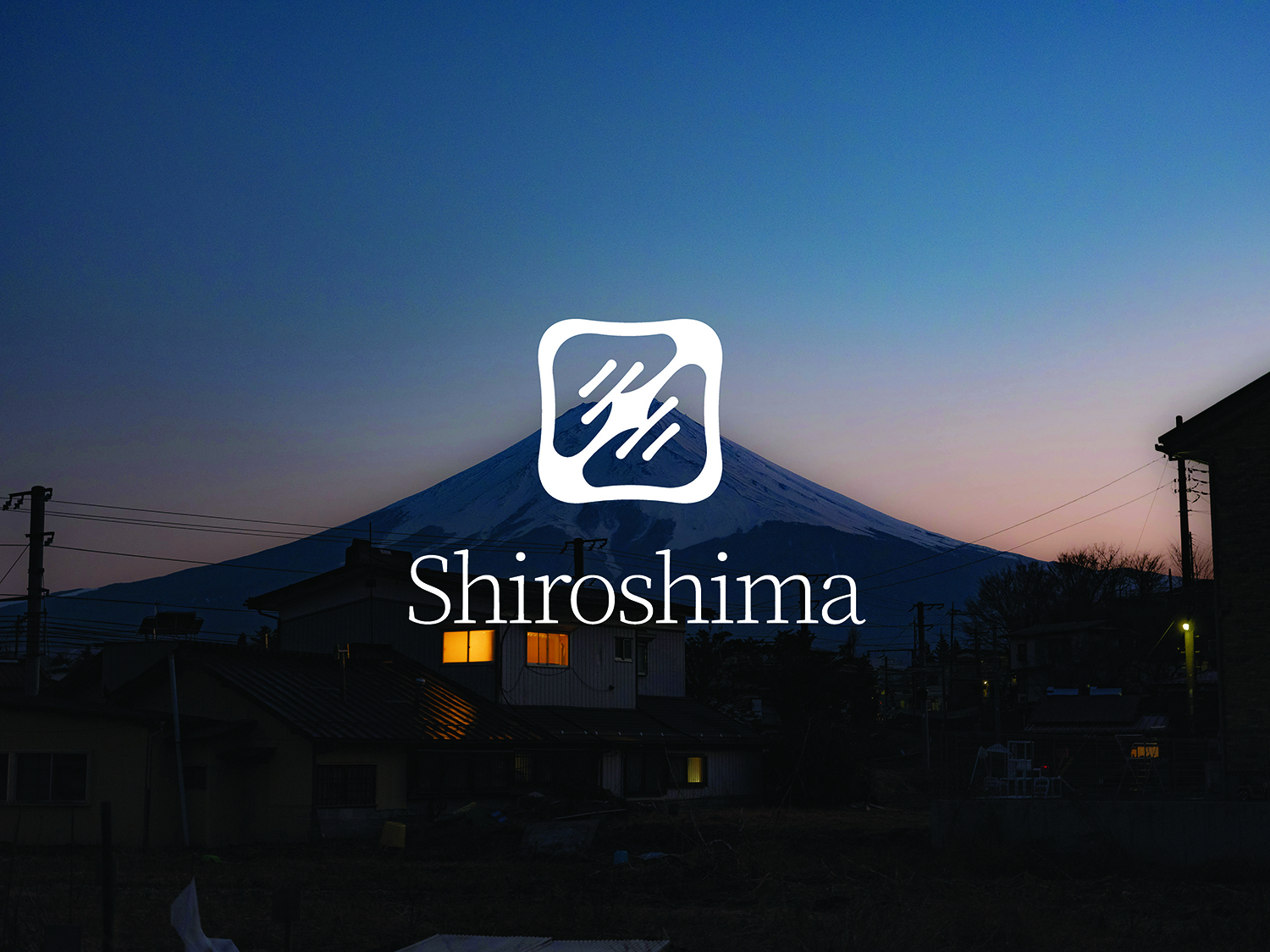 shiroshima.jpg